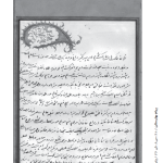 نامه عمه ناصرالدین شاه
